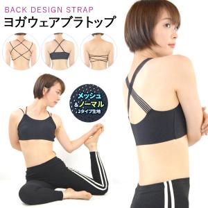 ブラトップ 背中見せ 大きいサイズ キャミソール タンクトップ チューブトップ レースアップ ヨガ メッシュ 送料無料｜terracotta