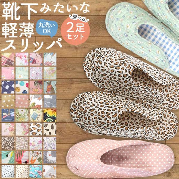 スリッパ 室内 携帯スリッパ 折りたたみ 2足セット ポータブル 室内履き オフィス 洗えるスリッパ...