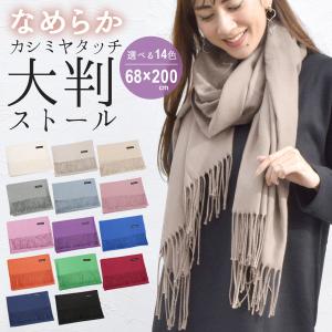 カシミヤ 10％混 ラビット ファー ポケット ストール マフラー