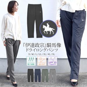 ジャージ 下 仙台藩 伊達政宗 騎馬像 ジョガーパンツ