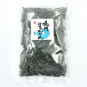 国産 鳴門水域 湯通し 塩蔵 生わかめ  カット 250g ご当地