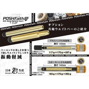 ポッシュフェイス POSH Faith CNC...の詳細画像5