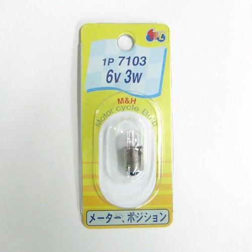 M＆Hマツシマ オートバイ用白熱電球 メーター球・ポジション球 G10 BA9S 6v 3w 1個入...