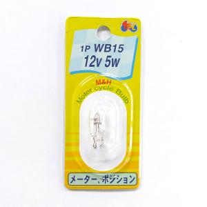 M＆Hマツシマ オートバイ用白熱電球 メーター球・ポジション球 T10 ウェッジ 中 （W2.1×9.5d） 12v 5w 1個入り 1PWB15｜terranet