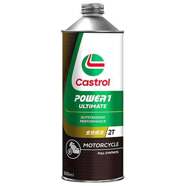 カストロール Castrol POWER1 ULTIMATE 2T 500ml 2サイクル用エンジン...
