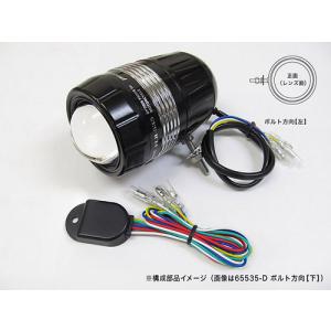 プロテック バイク用LEDドライビングライト FLH-535 （REVセンサー付 親機） ボルト方向【左】 65535-L｜terranet