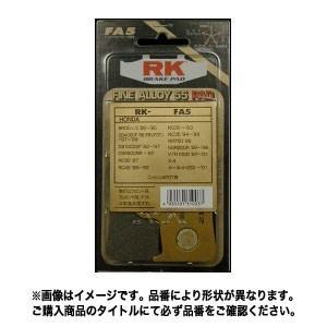 RKジャパン（RK JAPAN） RK BRAKE PAD ブレーキパッド FINE ALLOY 55 RK-888FA5｜terranet