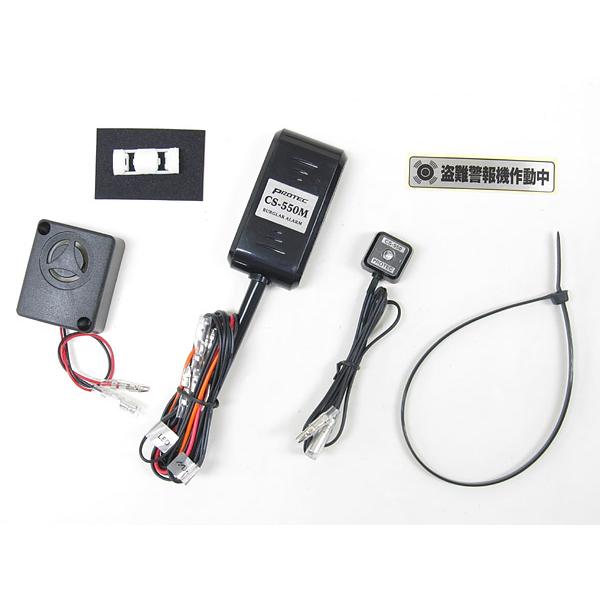 即納 プロテック（PROTEC） ダックス125 2022- JB06 / JB04用盗難警報機（バ...