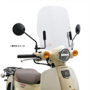 旭風防 af-asahi 旭精器製作所 スーパーカブ50/70/90 （カスタム）用