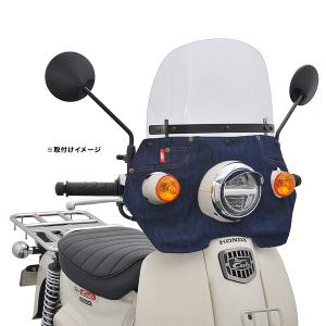 旭風防 af-asahi 旭精器製作所 DAX125 ダックス125 8BJ-JB06 / 8BJ