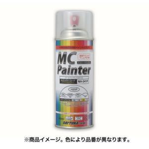 デイトナ DAYTONA MC Painter MCペインター オリジナル塗料 300ml（耐ガゾリン以外） D03 キャンディーブライトオレンジ 68675｜terranet