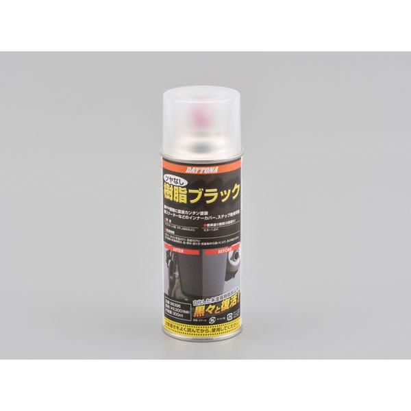 即納 デイトナ（DAYTONA） PP樹脂ブラック ツヤなし 300ml 96396