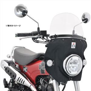 af-asahi 旭風防 旭精器製作所 DAX125 ダックス125 8BJ-JB04用 タレ付き風防（スクリーン） コーデュラ1000ブラック DAX-T03｜terranet