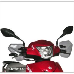 旭風防 タクト/TACT(AF75/AF79)用 ナックルバイザー/ハンドガード