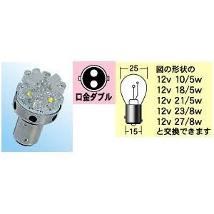 M＆Hマツシマ 電球交換型LED L・ビーム RDK （ストップ／テール用 レッド＆電球色モデル） ...