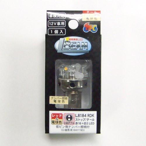 M＆Hマツシマ 電球交換型LED L・ビーム RDK （ストップ／テール用 レッド＆電球色モデル） ...