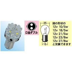 M＆Hマツシマ 電球交換型LED L・ビーム R＆W （ストップ／テール用 レッド＆ホワイトモデル）...