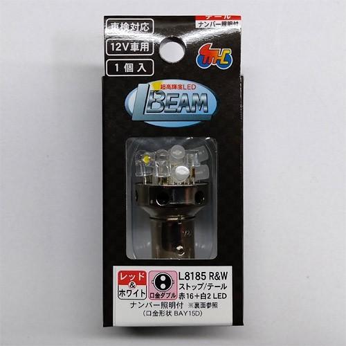 M＆Hマツシマ 電球交換型LED L・ビーム R＆W （ストップ／テール用 レッド＆ホワイトモデル）...