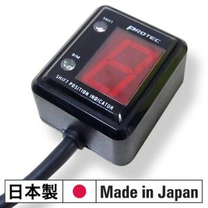 即納 プロテック SPI-H39 Rebel250 レブル250 ['17-'19]専用 シフトポジションインジケーター（シフトインジケーター） 11379｜TERRA NET Yahoo!店