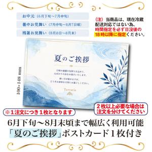 お中元 ギフト 夏カード付 ナッツチョコレート...の詳細画像1