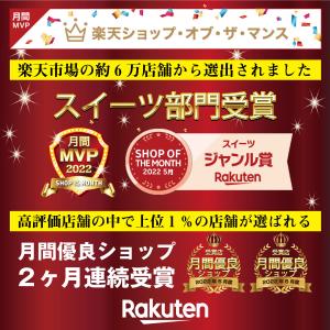 お中元 ギフト 夏カード付 ナッツチョコレート...の詳細画像4