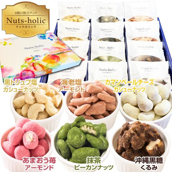 父の日 おつまみ お菓子 ナッツ 2024 小分け プレゼント 人気 詰め合わせ ミックスナッツ チ...