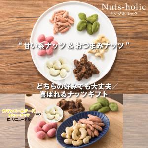 お中元 お菓子 ギフト ナッツ 低糖質 おつま...の詳細画像1