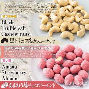 お中元 お菓子 ギフト ナッツ 低糖質 おつま...の詳細画像3