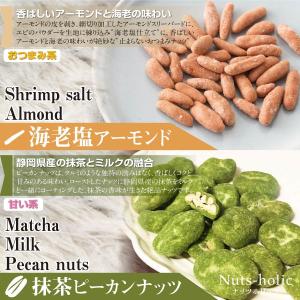 お中元 お菓子 ギフト ナッツ 低糖質 おつま...の詳細画像4