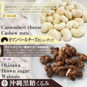 お中元 お菓子 ギフト ナッツ 低糖質 おつま...の詳細画像5