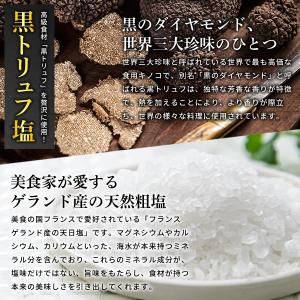 ナッツ 低糖質 父の日 贅沢7種の黒トリュフ塩...の詳細画像5