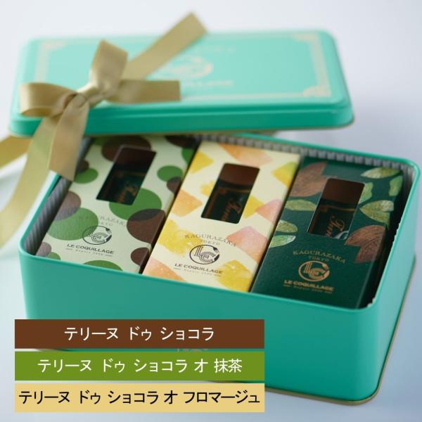 クリスマス お歳暮 御歳暮 2025 食べ比べ テリーヌショコラ 抹茶 スイーツ チーズ チョコレー...