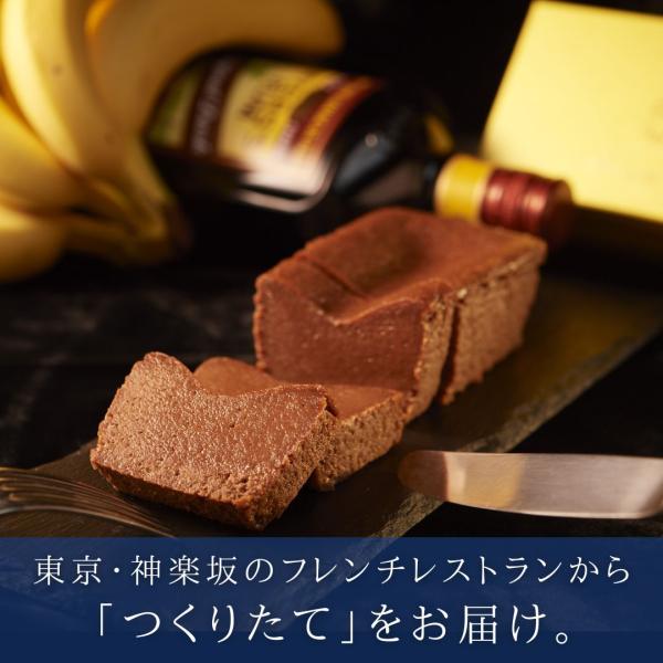 父の日 2024 チョコバナナ チョコレートケーキ テリーヌ 4号 スイーツ ギフト 誕生日 高級 ...