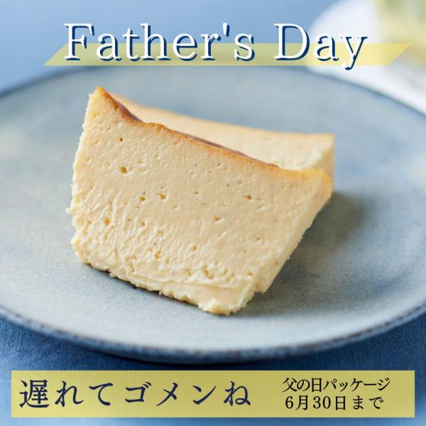 父の日 早割 10％OFF 6月10日まで 2026 おしゃれ チーズケーキ テリーヌショコラ 4号...