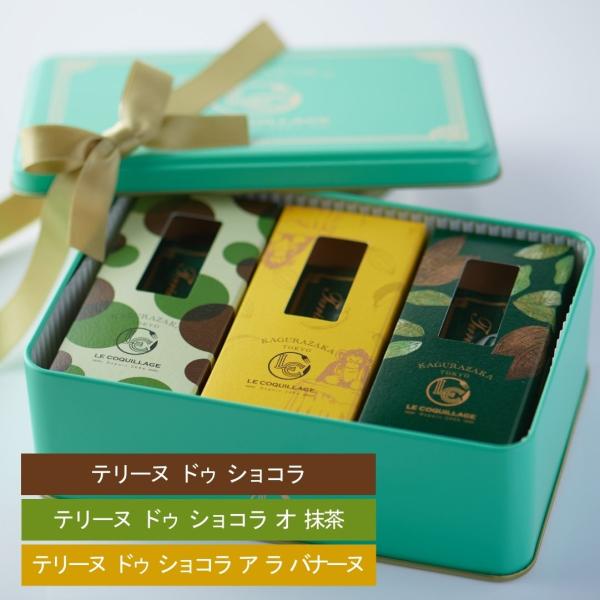 クリスマス お歳暮 御歳暮 2025 テリーヌショコラ食べ比べ 誕生日プレゼント バースデー ガトー...