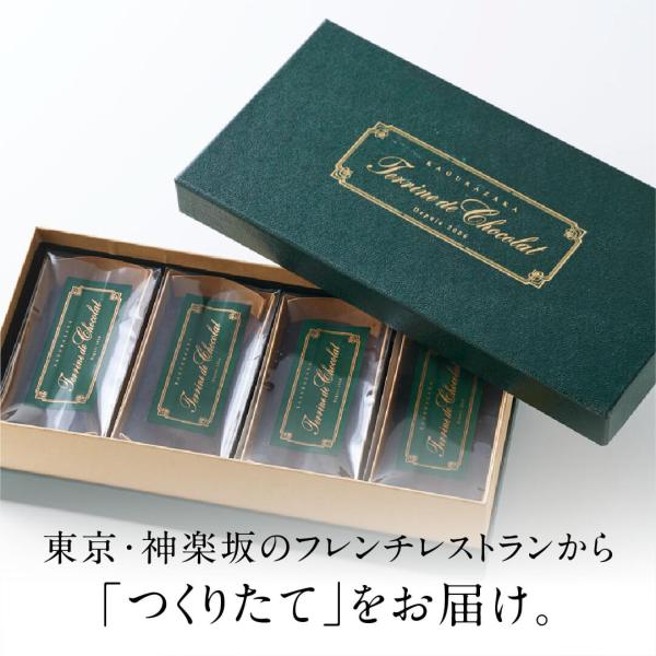 父の日 お中元 2026 チョコレートケーキ バナナ 詰め合わせ 4個 お菓子 個包装  スイーツ ...