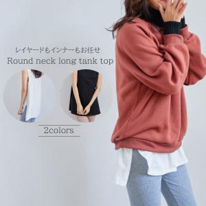 タンクトップ カットソー トップス レディース 春 夏 ラウンドネック 重ね着 インナー レイヤード 丸首 体型カバー 無地 白 黒 送料無料 【21feb050】