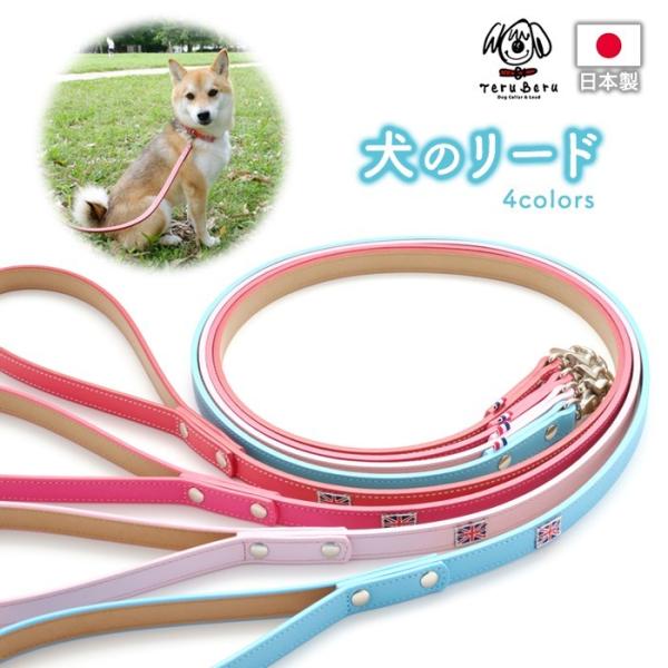 犬 リード 犬リード 犬のリード 犬用リード 送料無料 おしゃれ かわいい ナスカン 外れ防止 外れ...