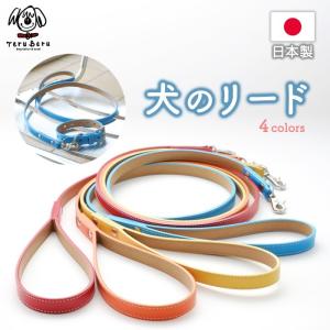 犬 リード 犬リード 犬のリード 犬用リード 送料無料 おしゃれ かわいい ナスカン 外れ防止 外れない 革 皮 レザー 小型犬 中型犬 Le-O