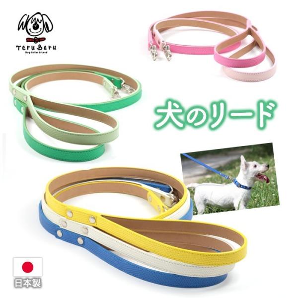 犬 リード 犬リード 犬のリード 犬用リード 送料無料 おしゃれ かわいい ナスカン 外れ防止 外れ...