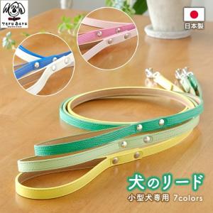 犬 リード 犬リード 犬のリード 犬用リード 送料無料 おしゃれ かわいい ナスカン 外れ防止 外れない 革 皮 レザー 小型犬  Le-O2s
