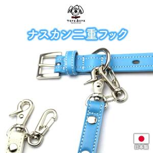 リード 犬 犬リード 中型犬 小型犬 ナスカン外れ用二重フック NA-F