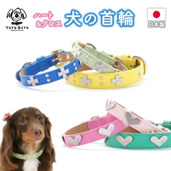 犬 首輪 犬首輪 犬の首輪 おしゃれ かわいい ブランド 迷子札 中型犬 小型犬 小型犬用 超小型犬...