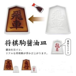 将棋駒醤油皿 角行 しょうゆ皿の詳細画像1