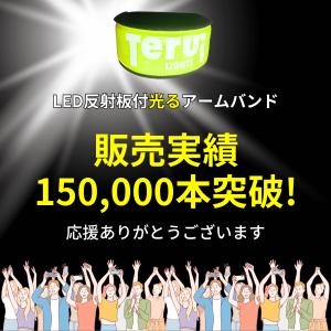 ランニング ライト LED 腕 アームバンド ...の詳細画像1