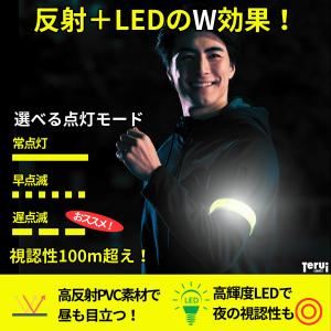 ランニング ライト LED 腕 アームバンド ...の詳細画像4
