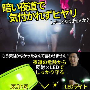 ランニング ライト 充電式 アームバンド ビッ...の詳細画像3