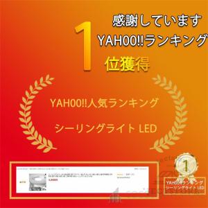 シーリングライト LED 照明器具 調光調色 ...の詳細画像1