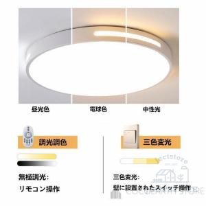 シーリングライト LED 照明器具 調光調色 ...の詳細画像4