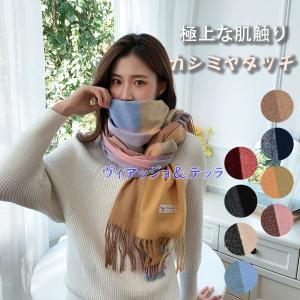 ストール 大判 カシミヤタッチ 厚手 防寒 冬 チェック マフラー ピンク系 40代 ロング 通勤 仕事 秋冬 おしゃれ きれいめ 上品 ギフト